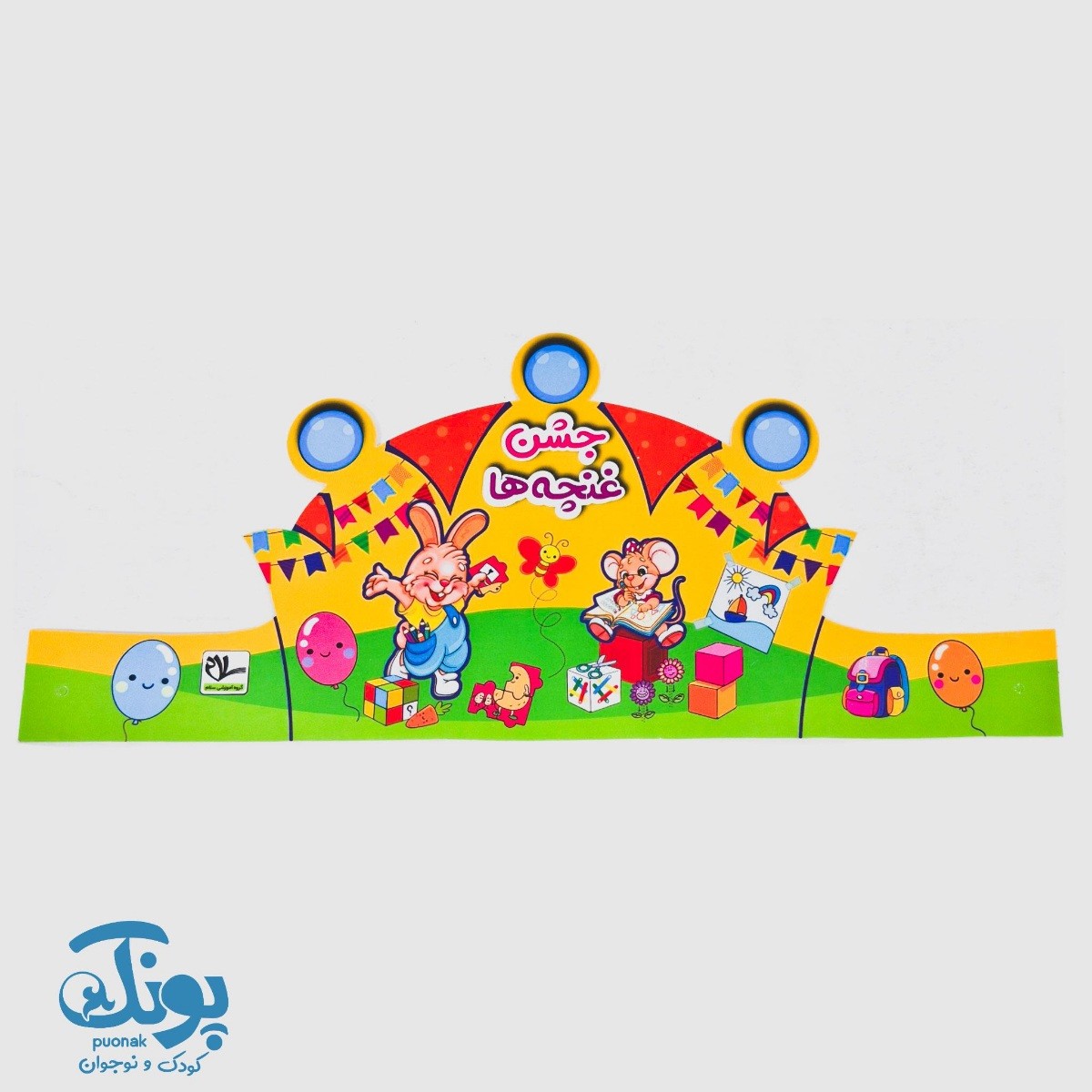 تاج جشن غنچه ها کش دار سلام