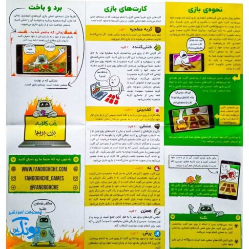 بازی فکری گربه های انفجاری ۲ تا ۵ نفره فندقچه