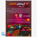 بازی گربه های انفجاری پلاس فندوقچه: هیجان و خلاقیت