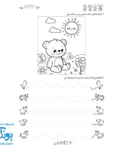 دفتر مشق سیاره ی الفبا کتاب کار فارسی اول ابتدایی