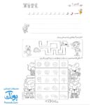 دفتر مشق سیاره ی الفبا کتاب کار فارسی اول ابتدایی