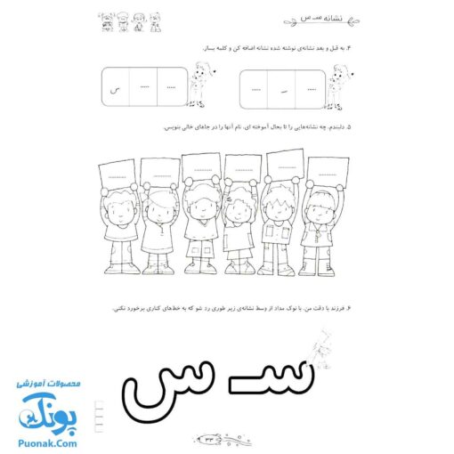 دفتر مشق سیاره ی الفبا کتاب کار فارسی اول ابتدایی
