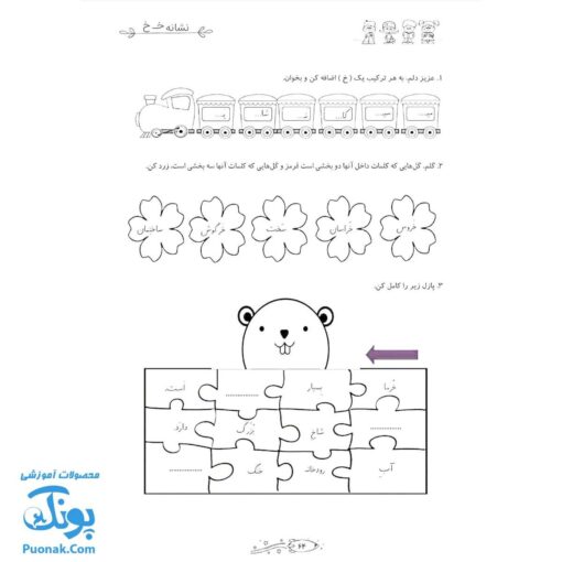 دفتر مشق سیاره ی الفبا کتاب کار فارسی اول ابتدایی
