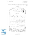 دفتر مشق سیاره ی الفبا کتاب کار فارسی اول ابتدایی