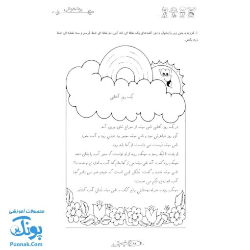دفتر مشق سیاره ی الفبا کتاب کار فارسی اول ابتدایی