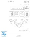 دفتر مشق سیاره ی الفبا کتاب کار فارسی اول ابتدایی