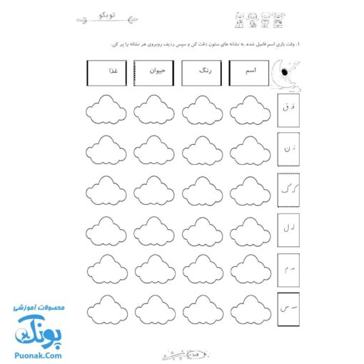دفتر مشق سیاره ی الفبا کتاب کار فارسی اول ابتدایی