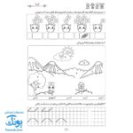 دفتر مشق ریاضی اول دبستان سیاره ی اعداد کتاب کار ریاضی اول ابتدایی
