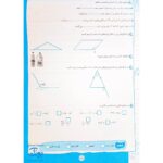 به وقت آزمون ارزشیابی چهارم دبستان ۴ صیانت