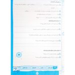 به وقت آزمون ارزشیابی چهارم دبستان ۴ صیانت