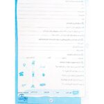 به وقت آزمون ارزشیابی چهارم دبستان ۴ صیانت