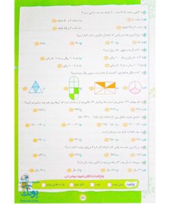 به وقت آزمون آدینه ارزشیابی دوم دبستان ۲ صیانت