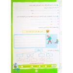 به وقت آزمون آدینه ارزشیابی دوم دبستان ۲ صیانت