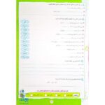 به وقت آزمون آدینه ارزشیابی دوم دبستان ۲ صیانت