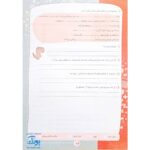 به وقت آزمون ارزشیابی سوم دبستان ۳ صیانت