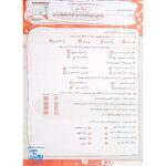 به وقت آزمون ارزشیابی سوم دبستان ۳ صیانت