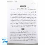 کتاب محتوا و شیوه تدریس کتاب یاران آفتاب ویژه مربیان پیش دبستانی