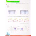 کتاب کار و تمرین ریاضی دوم دبستان مدل تاک