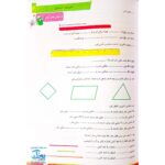 کتاب کار و تمرین ریاضی دوم دبستان مدل تاک