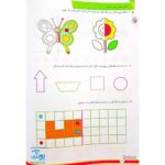 کتاب کار و تمرین ریاضی دوم دبستان مدل تاک