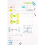 کتاب کار و تمرین ریاضی چهارم دبستان مدل تاک