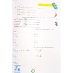 کتاب کار و تمرین ریاضی چهارم دبستان مدل تاک