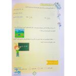 کتاب کار و تمرین ریاضی چهارم دبستان مدل تاک