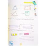 کتاب کار و تمرین ریاضی چهارم دبستان مدل تاک