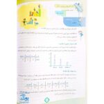 کتاب کار و تمرین ریاضی چهارم دبستان مدل تاک