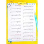 کتاب کار و تمرین ریاضی چهارم دبستان مدل تاک