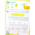 کتاب کار و تمرین ریاضی چهارم دبستان مدل تاک