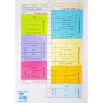 کتاب کار و تمرین ریاضی پنجم دبستان مدل تاک
