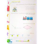 کتاب کار و تمرین ریاضی پنجم دبستان مدل تاک