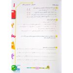 کتاب کار و تمرین ریاضی پنجم دبستان مدل تاک