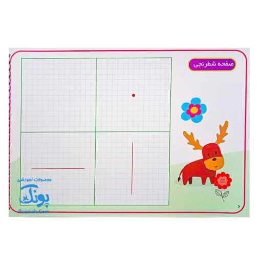 کتاب وایت بردی ریاضی پنجم دبستان مدل آوای بامداد | Math Work Book