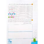 دفتر ریاضی اول دبستان سلام (۳ جلدی) - یادگیری آسان و سرگرم‌کننده