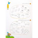 دفتر ریاضی اول دبستان سلام (۳ جلدی) - یادگیری آسان و سرگرم‌کننده