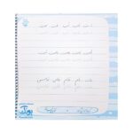 کتاب آموزش خط تحریری سیمی گراد (مناسب تمام پایه های دبستان اول تا ششم)
