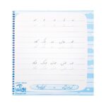 کتاب آموزش خط تحریری سیمی گراد (مناسب تمام پایه های دبستان اول تا ششم)