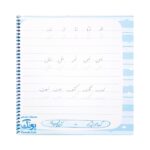 کتاب آموزش خط تحریری سیمی گراد (مناسب تمام پایه های دبستان اول تا ششم)