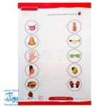 کتاب جامع علوم پیش دبستانی گراد