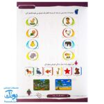 کتاب جامع علوم پیش دبستانی گراد