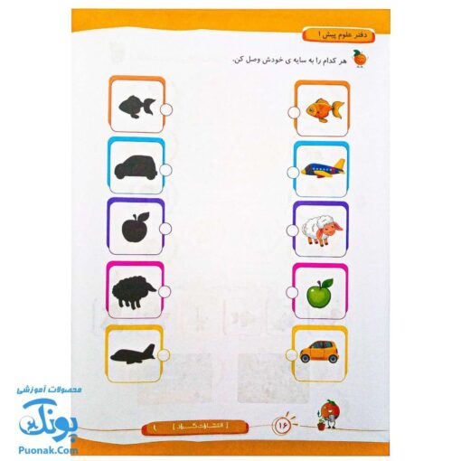 کتاب جامع علوم پیش دبستانی گراد