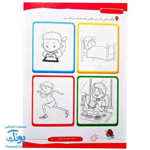 کتاب جامع علوم پیش دبستانی گراد