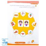 کتاب جامع علوم پیش دبستانی گراد
