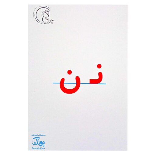 فلش کارت نشانه های ۱ و ۲ حاوی ۱۵۰ کارت آوای بامداد