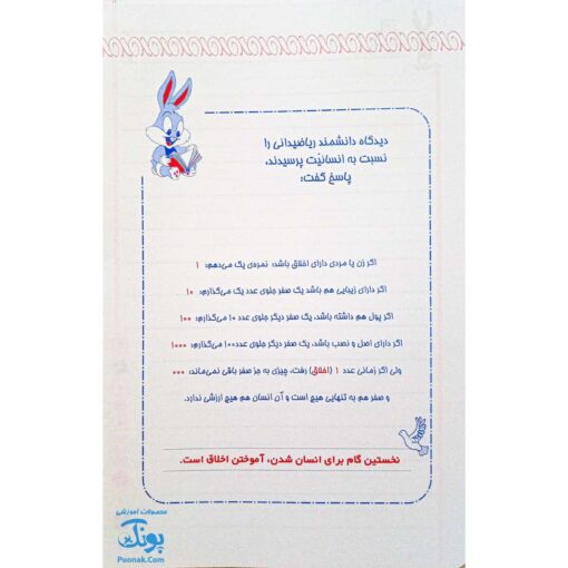 دفتر ریاضی من سیمی طلقی حسامی