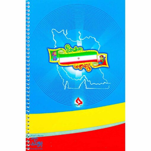 دفتر ریاضی من سیمی طلقی حسامی