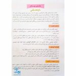 دفتر املا و فارسی رنگارنگ دوم دبستان حسامی (همراه با بازی و یادگیری)
