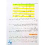 دفتر املا و فارسی رنگارنگ دوم دبستان حسامی (همراه با بازی و یادگیری)